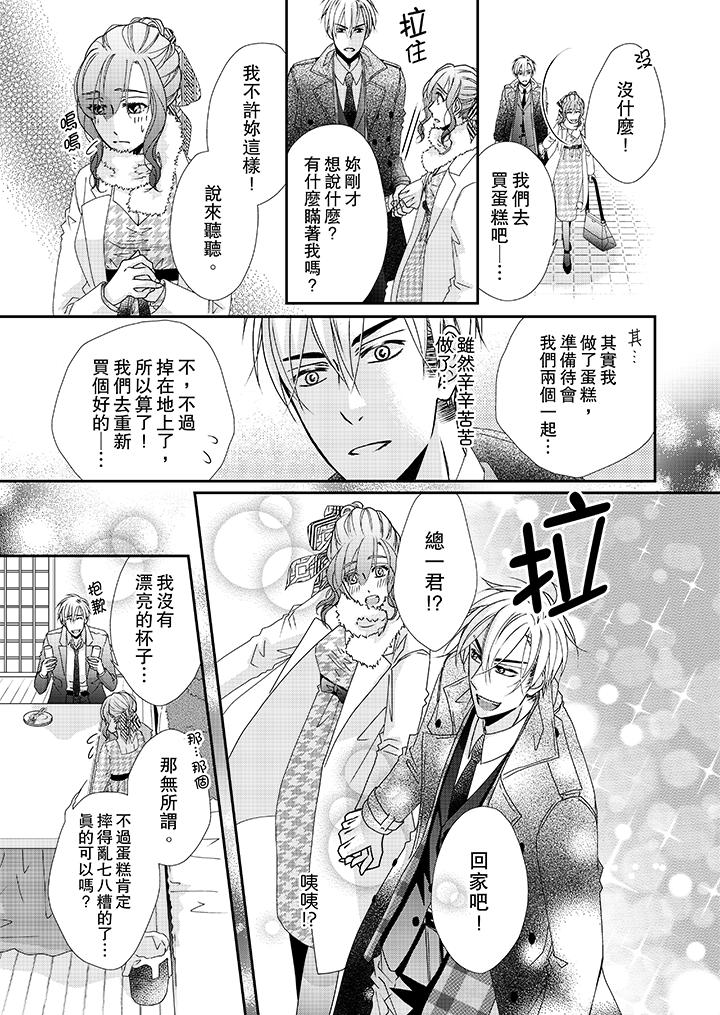 金髮不良少年的激烈H第39话
