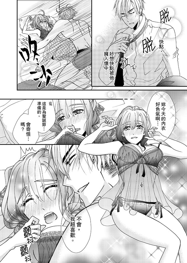 金髮不良少年的激烈H第40话