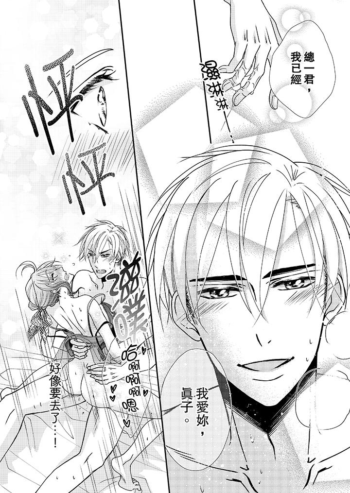金髮不良少年的激烈H第40话