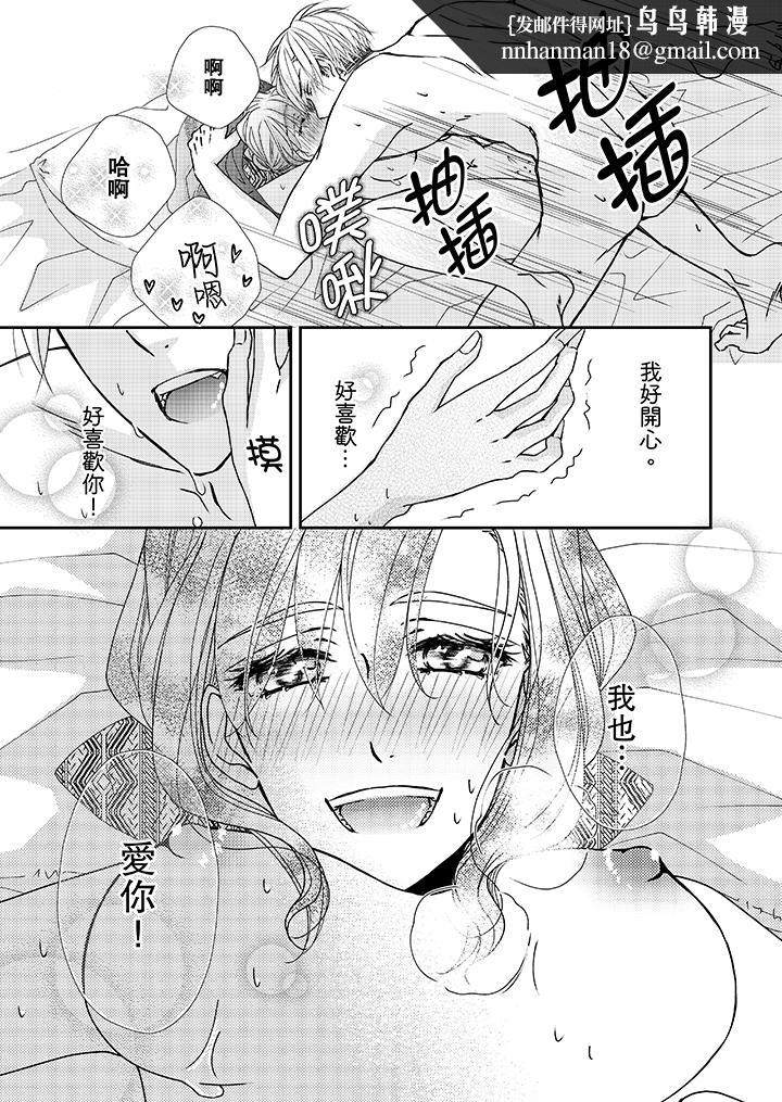 金髮不良少年的激烈H第40话
