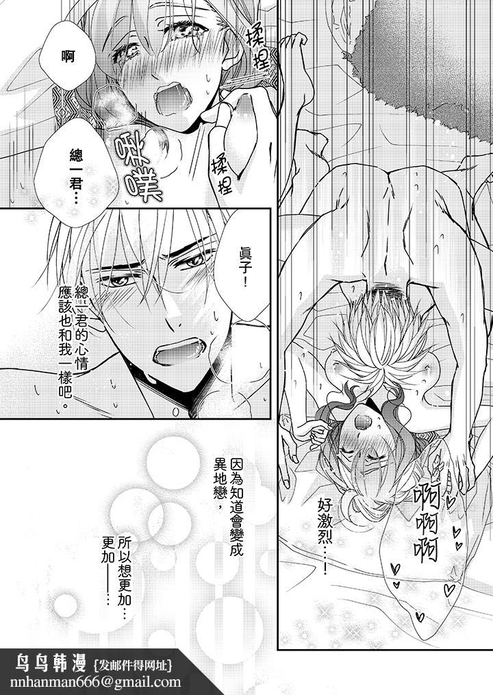 金髮不良少年的激烈H第40话