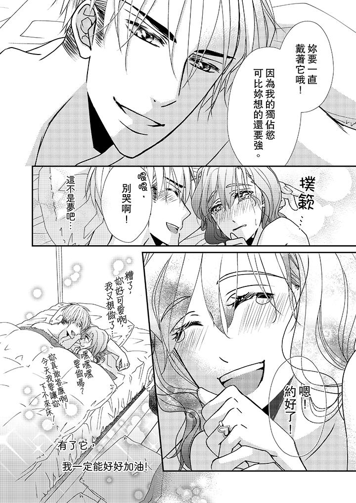 金髮不良少年的激烈H第40话