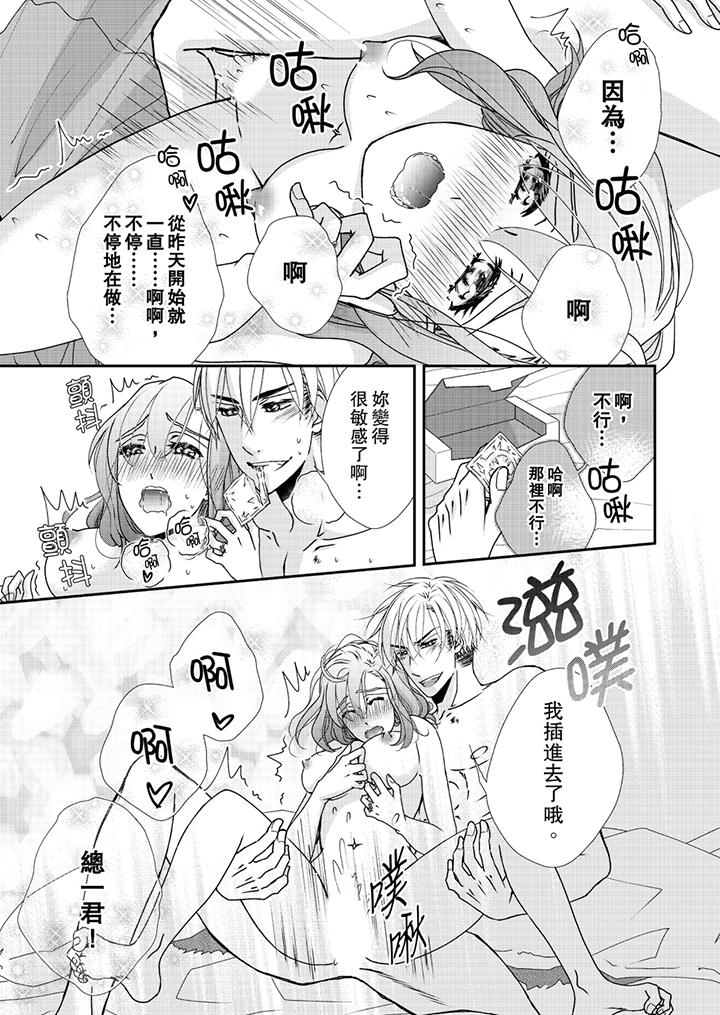 金髮不良少年的激烈H第41话