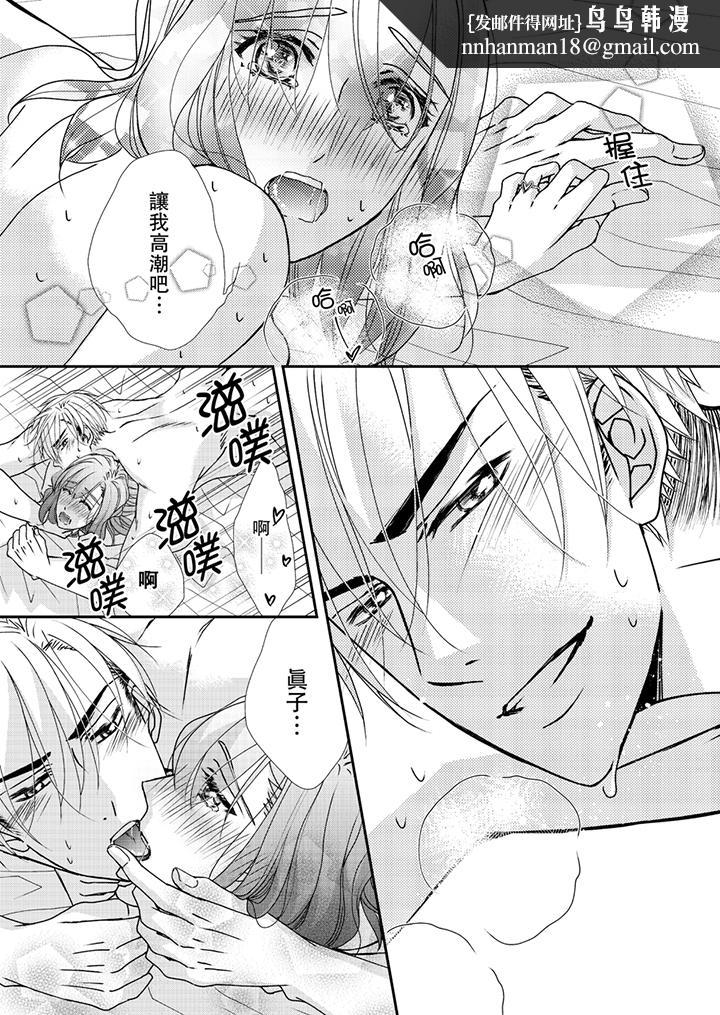 金髮不良少年的激烈H第41话