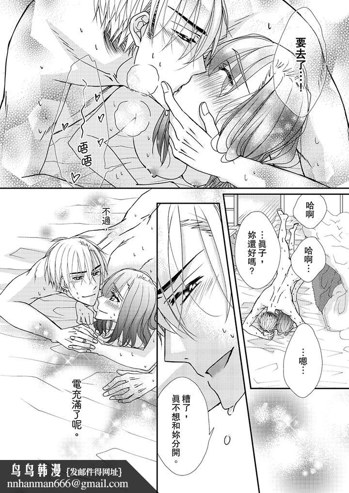 金髮不良少年的激烈H第41话