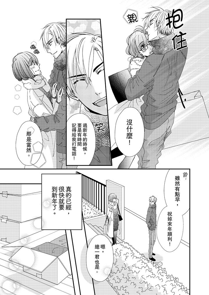 金髮不良少年的激烈H第42话