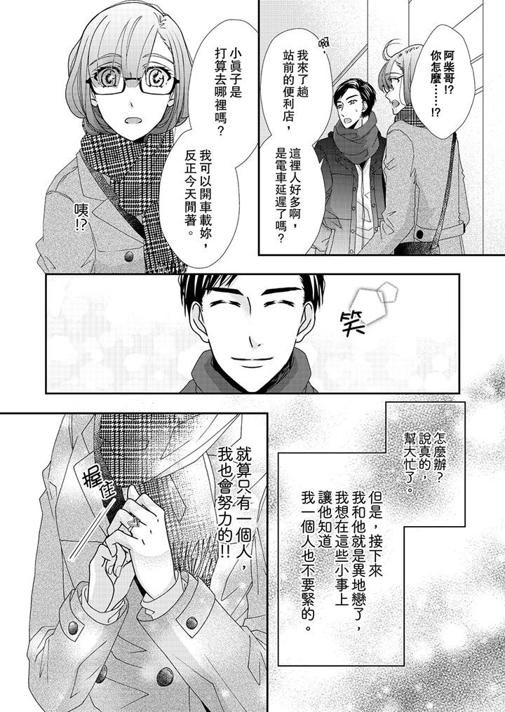 金髮不良少年的激烈H第42话