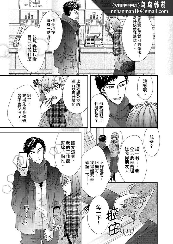金髮不良少年的激烈H第42话