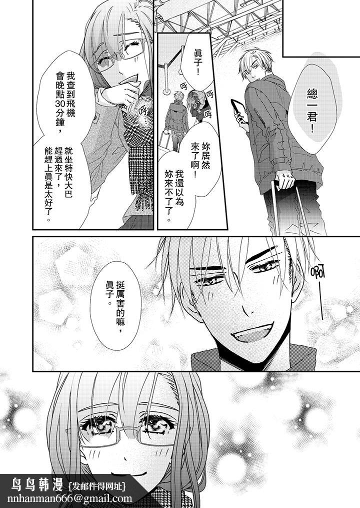 金髮不良少年的激烈H第42话