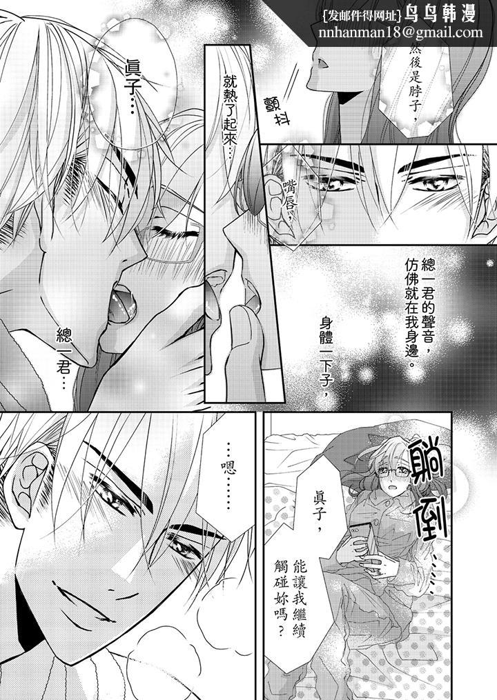 金髮不良少年的激烈H第44话