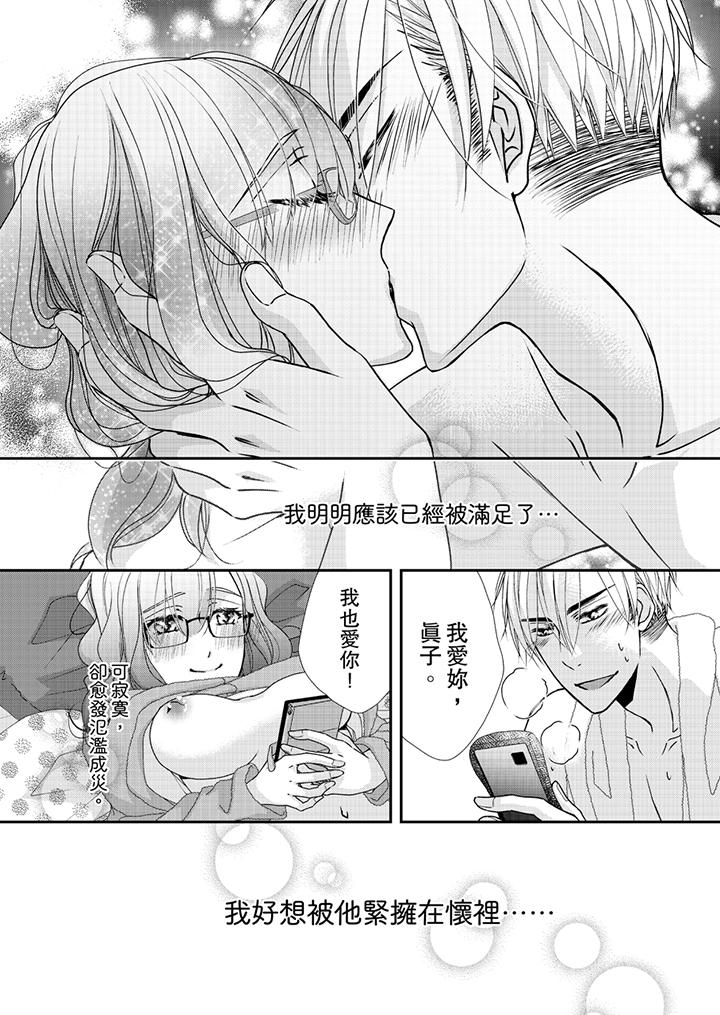 金髮不良少年的激烈H第44话