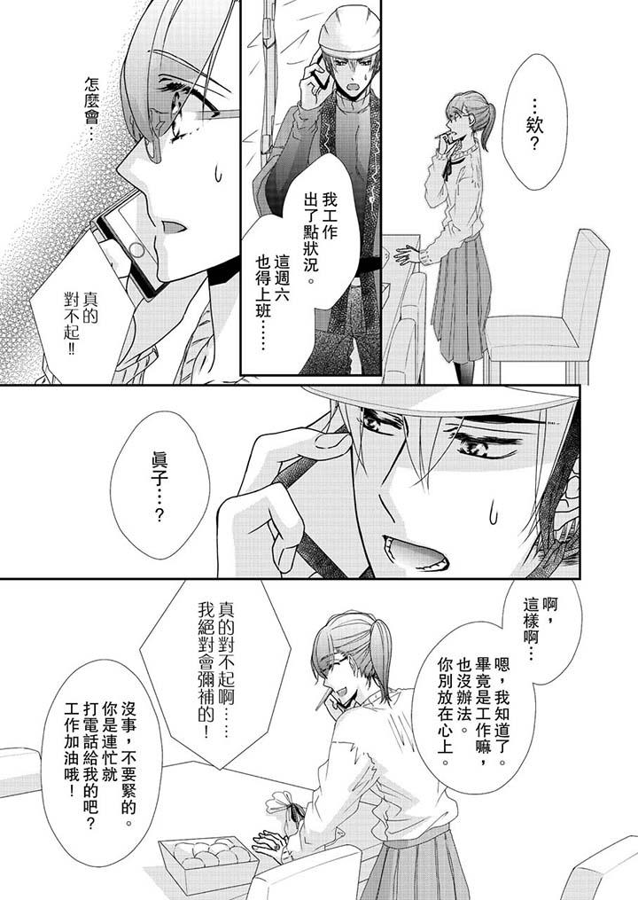 金髮不良少年的激烈H第45话