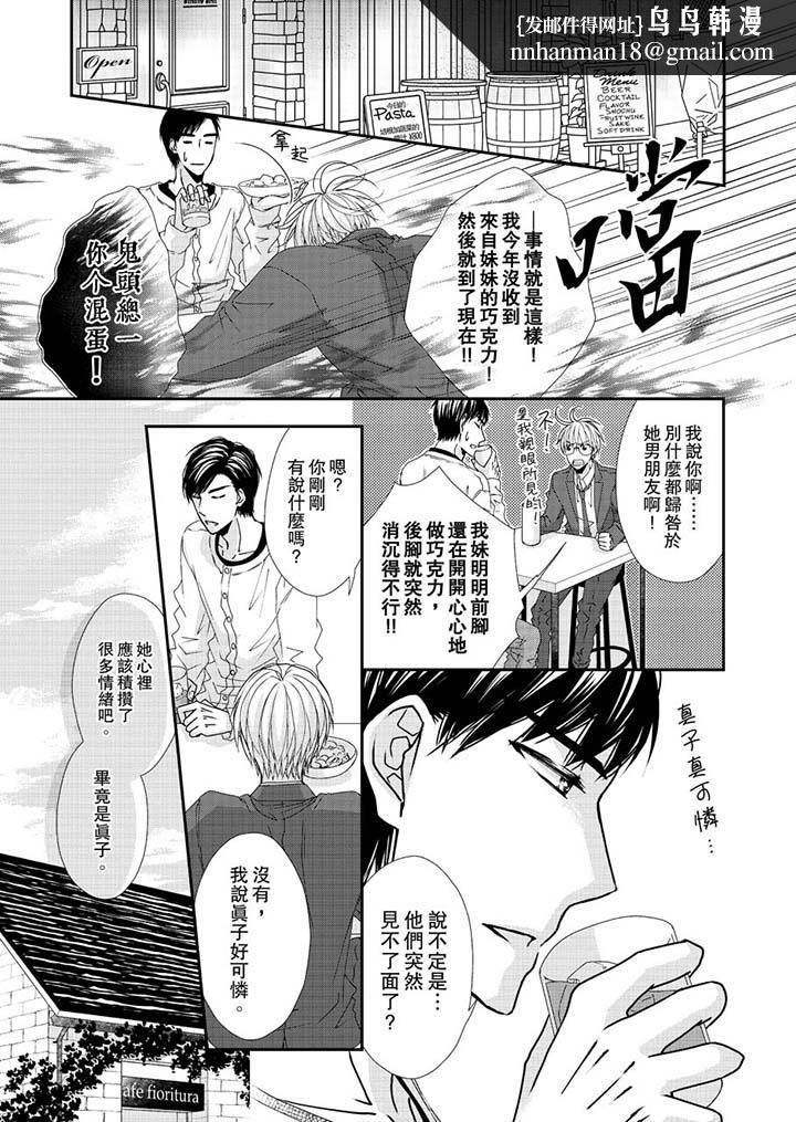 金髮不良少年的激烈H第45话