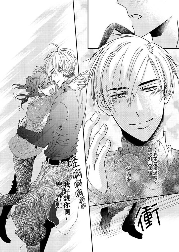 金髮不良少年的激烈H第46话