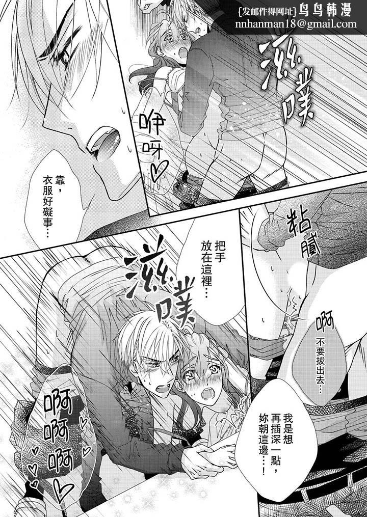金髮不良少年的激烈H第46话