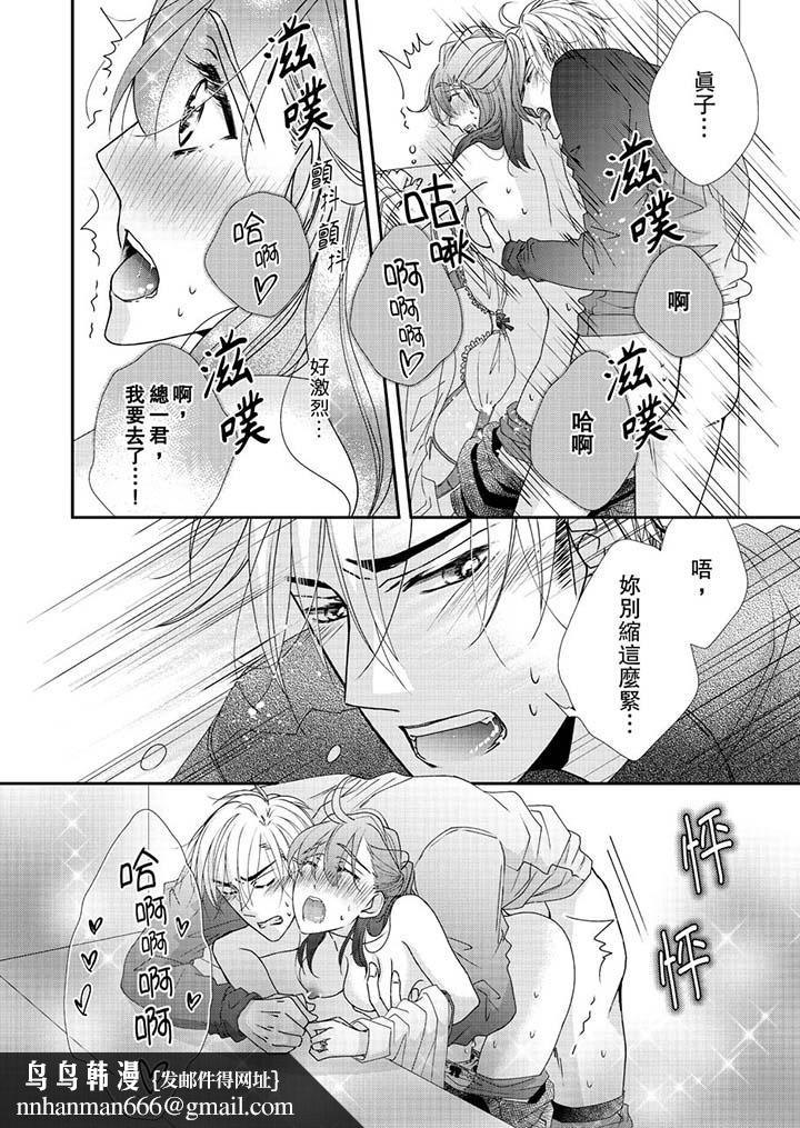 金髮不良少年的激烈H第46话