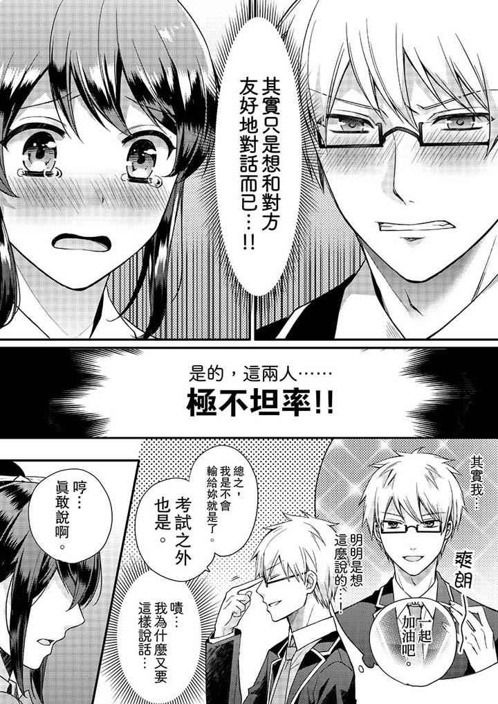 紧紧抱着我插进来呀第1话