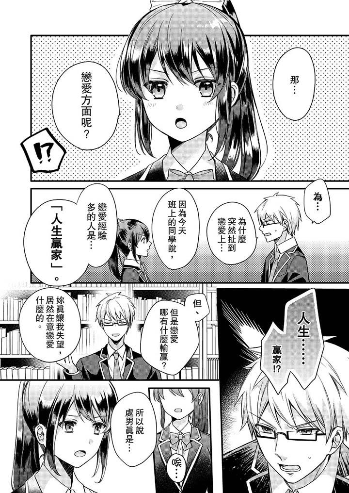 紧紧抱着我插进来呀第1话