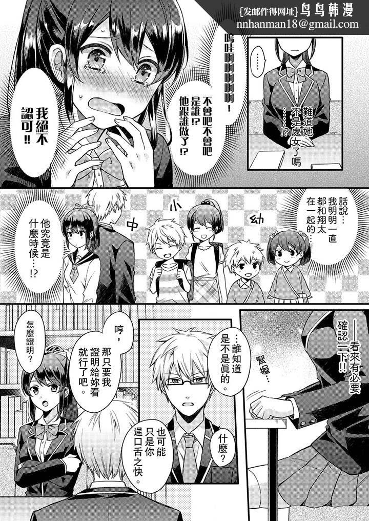 紧紧抱着我插进来呀第1话