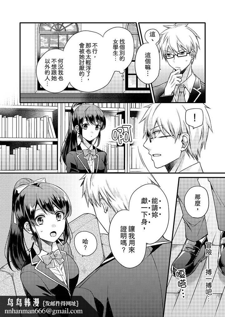 紧紧抱着我插进来呀第1话