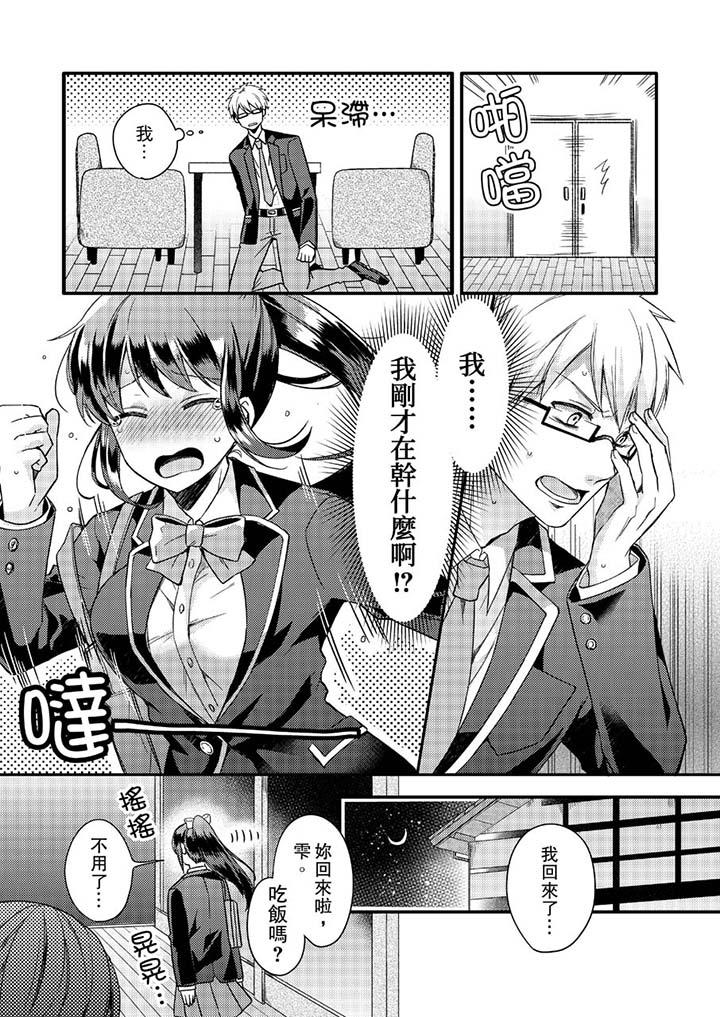 紧紧抱着我插进来呀第2话