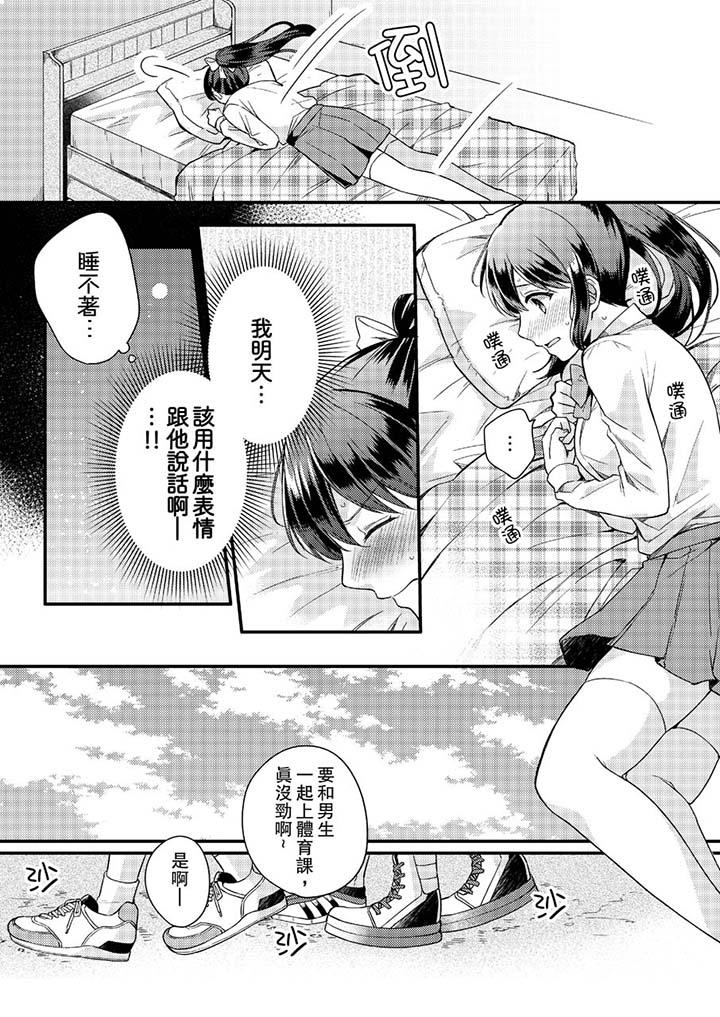 紧紧抱着我插进来呀第2话