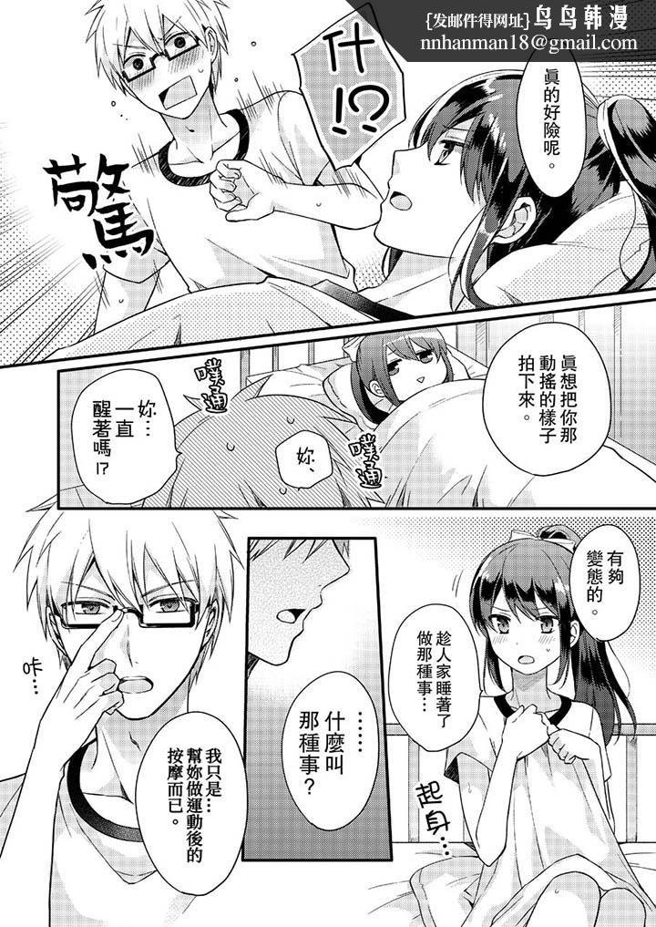 紧紧抱着我插进来呀第3话