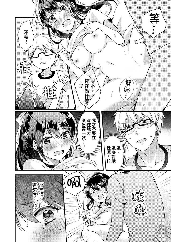 紧紧抱着我插进来呀第4话