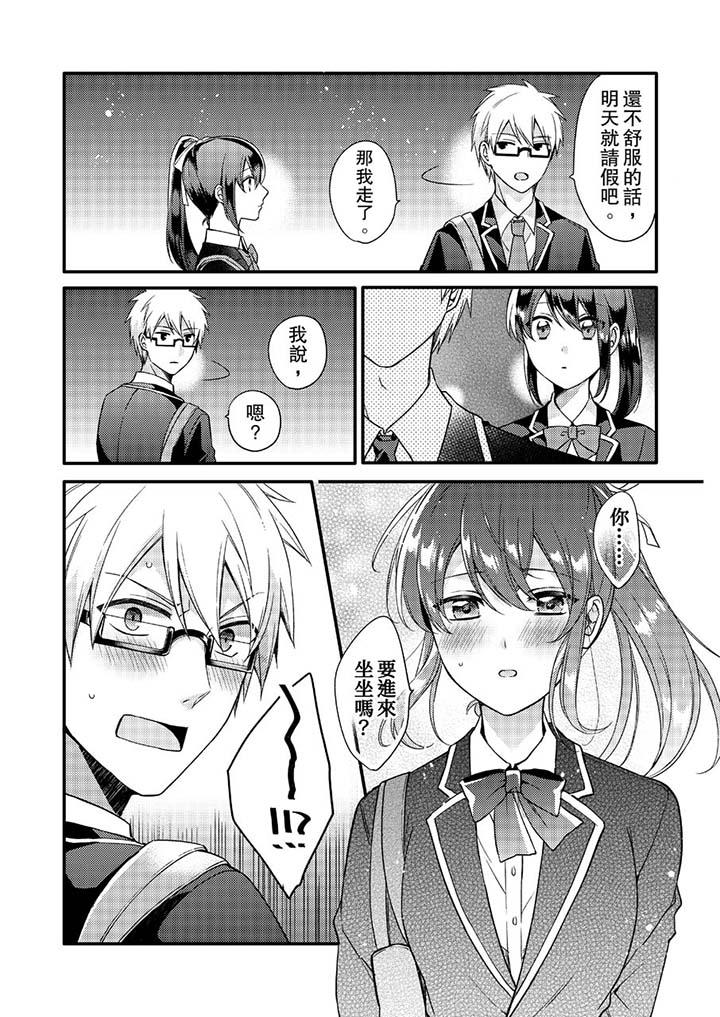 紧紧抱着我插进来呀第4话