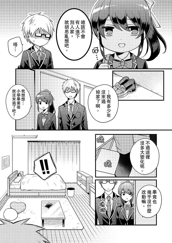紧紧抱着我插进来呀第5话