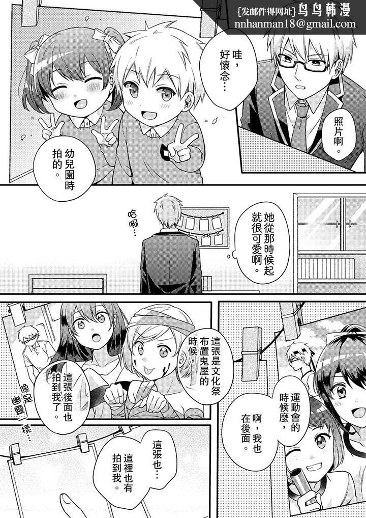 紧紧抱着我插进来呀第5话