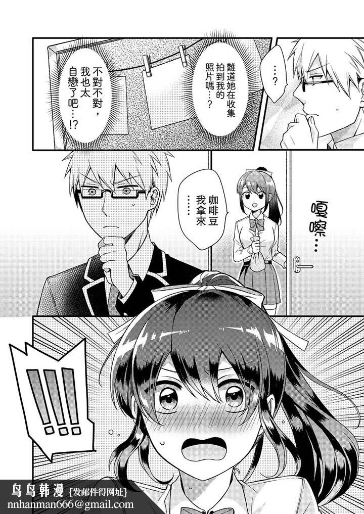 紧紧抱着我插进来呀第5话