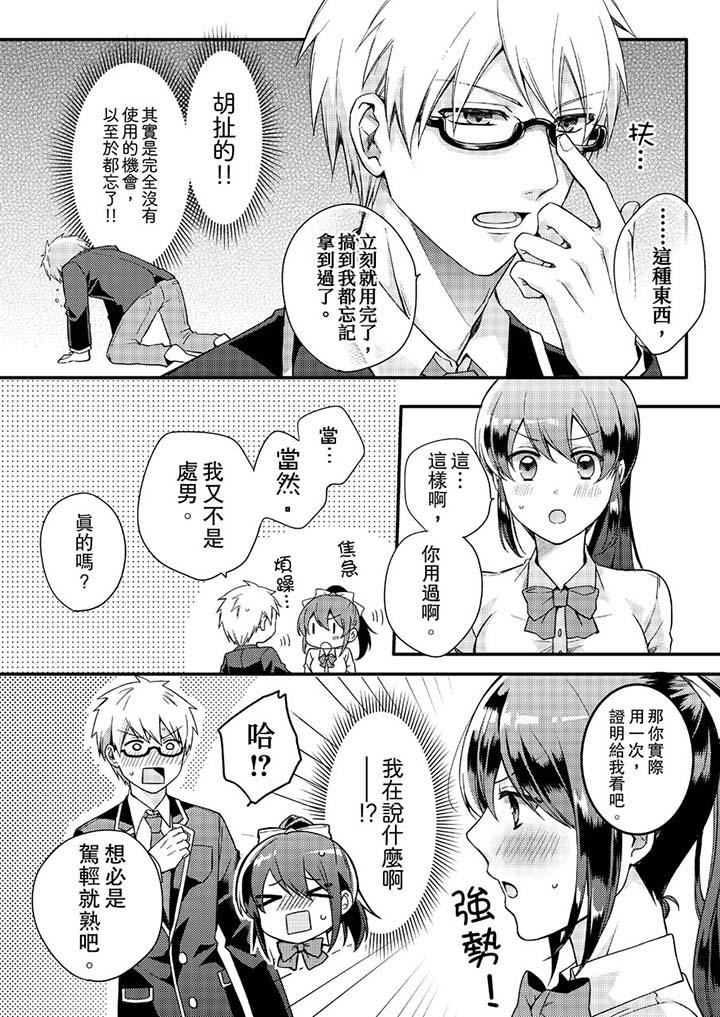 紧紧抱着我插进来呀第5话