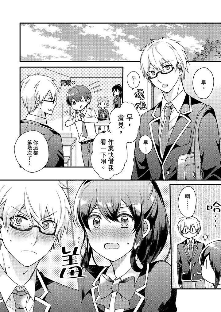 紧紧抱着我插进来呀第7话