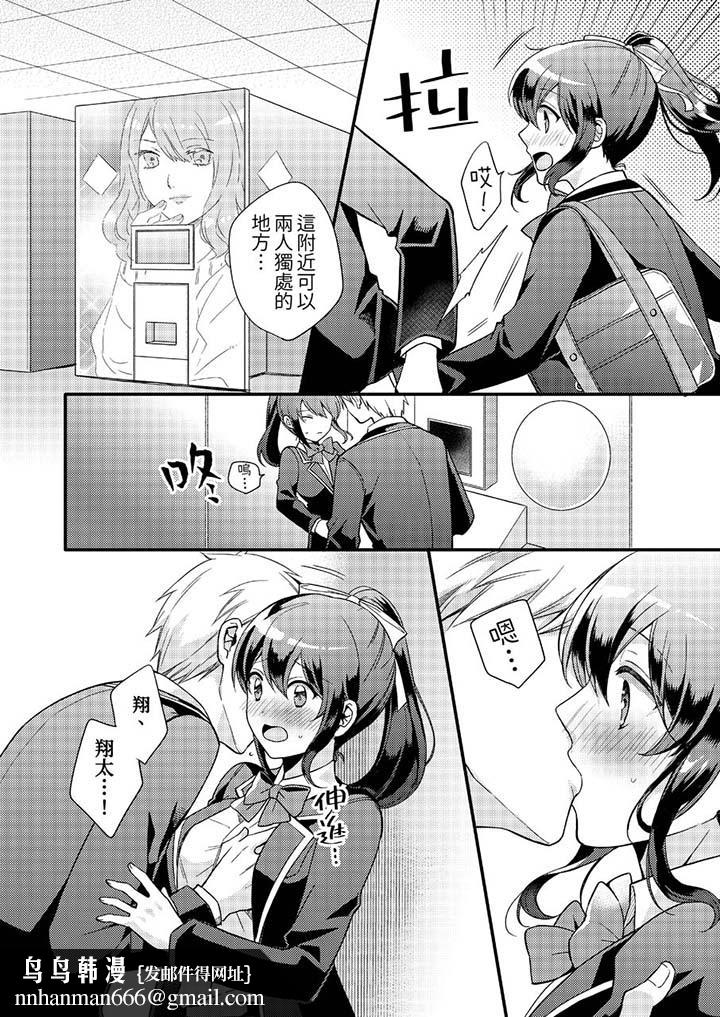 紧紧抱着我插进来呀第7话