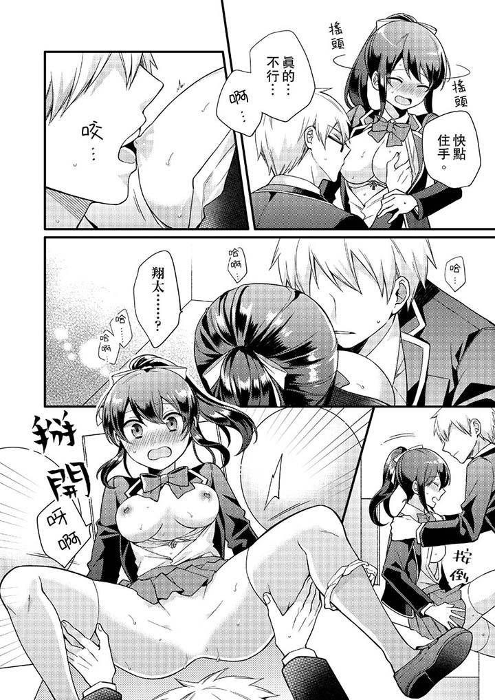 紧紧抱着我插进来呀第7话