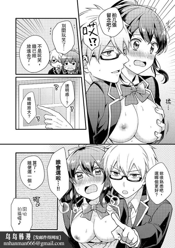 紧紧抱着我插进来呀第8话