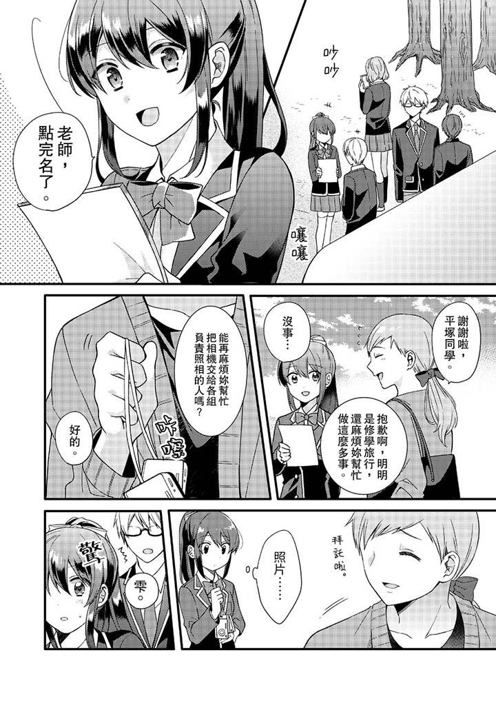 紧紧抱着我插进来呀第9话