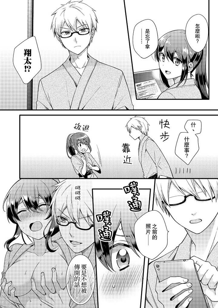 紧紧抱着我插进来呀第9话