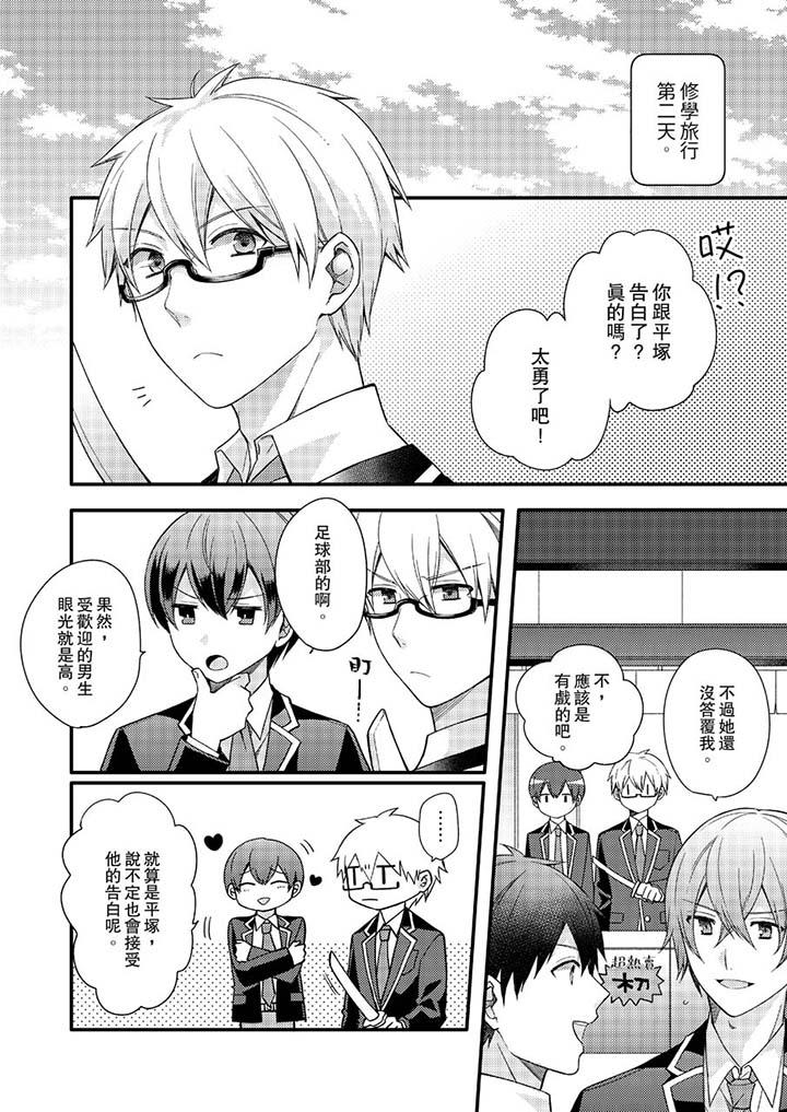 紧紧抱着我插进来呀第11话