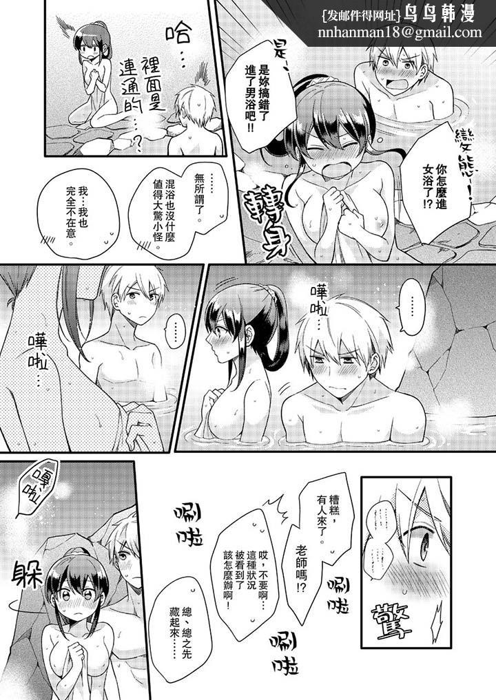 紧紧抱着我插进来呀第11话