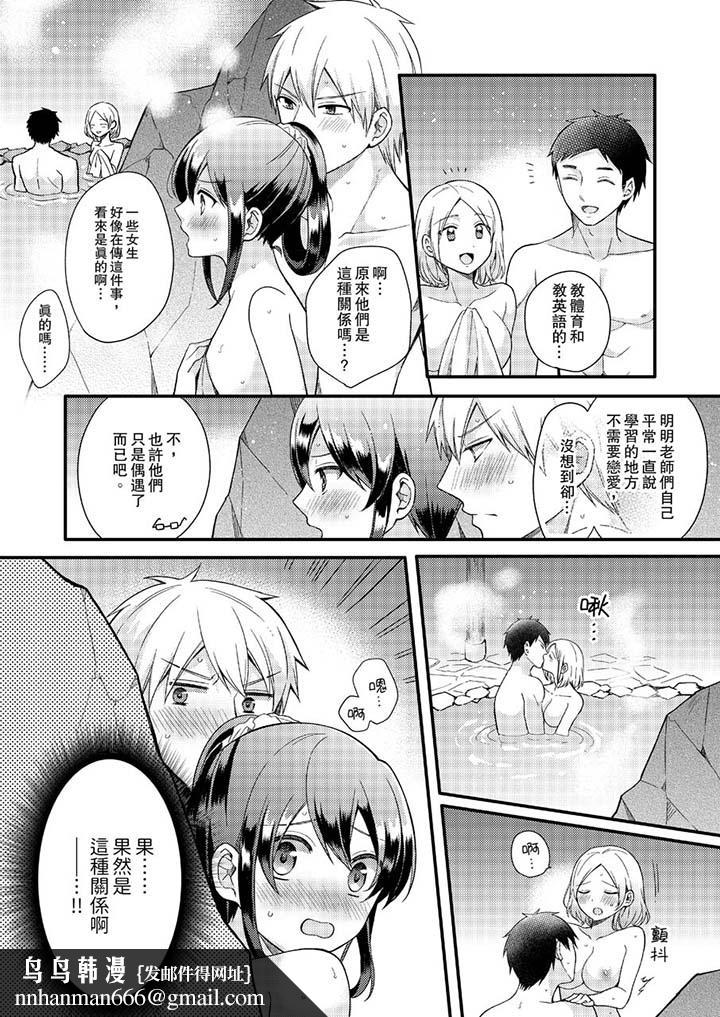 紧紧抱着我插进来呀第11话