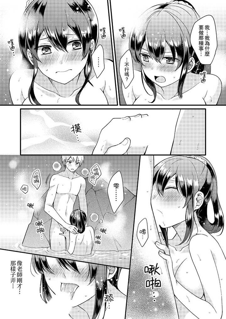 紧紧抱着我插进来呀第12话