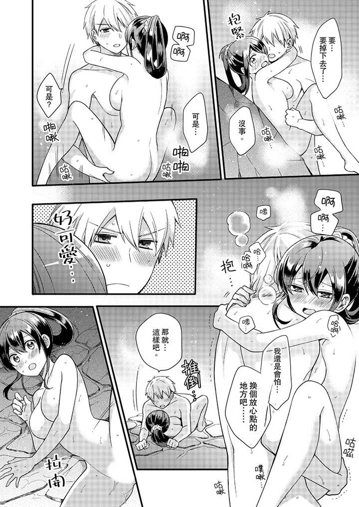 紧紧抱着我插进来呀第12话