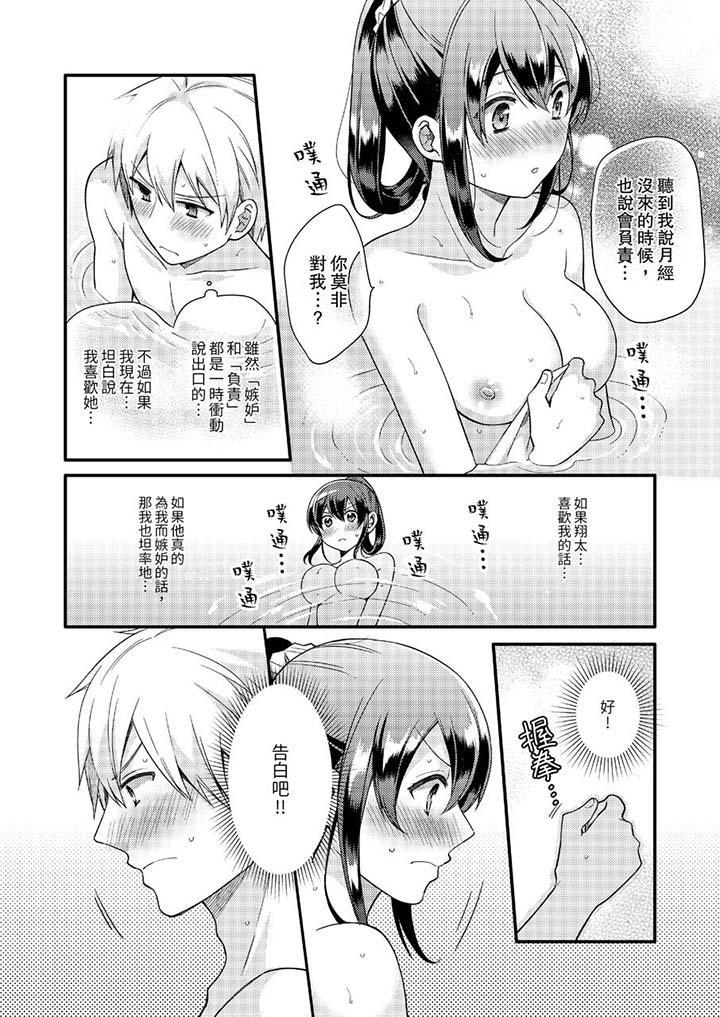 紧紧抱着我插进来呀第12话