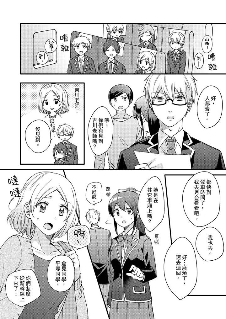 紧紧抱着我插进来呀第13话