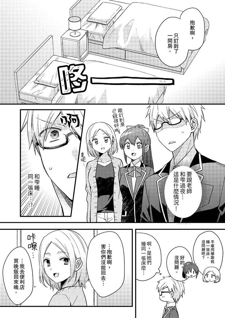 紧紧抱着我插进来呀第13话