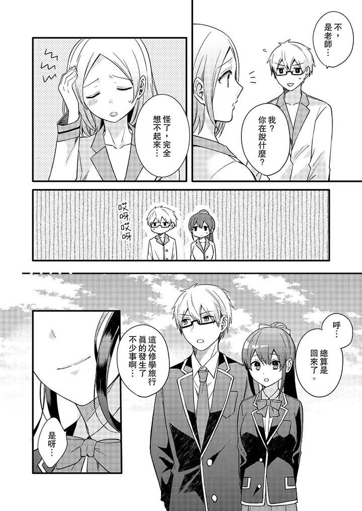 紧紧抱着我插进来呀第14话