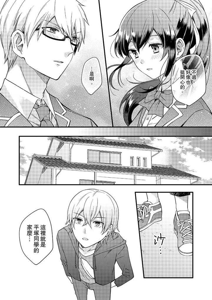 紧紧抱着我插进来呀第14话