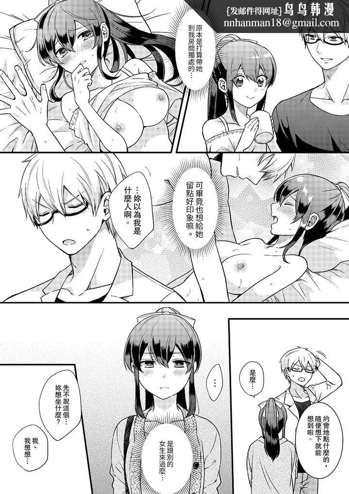 紧紧抱着我插进来呀第15话